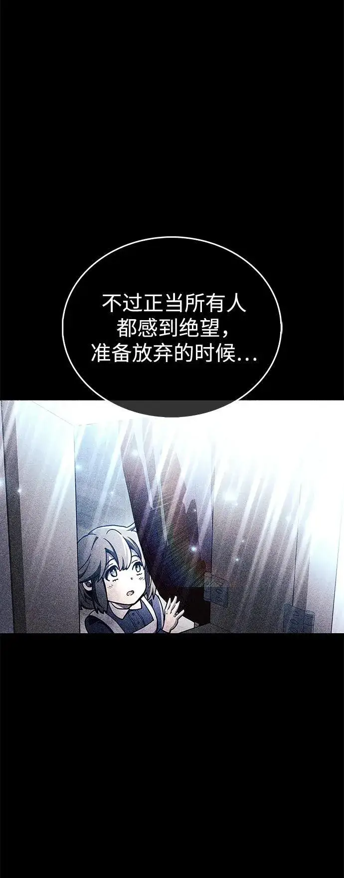 漫画《隐瞒黑历史的玩家》第46话第50张图