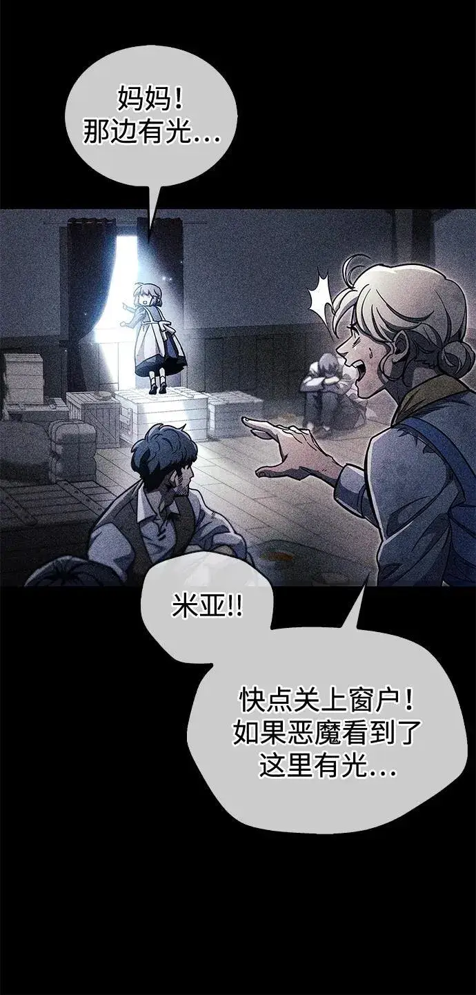 漫画《隐瞒黑历史的玩家》第46话第51张图