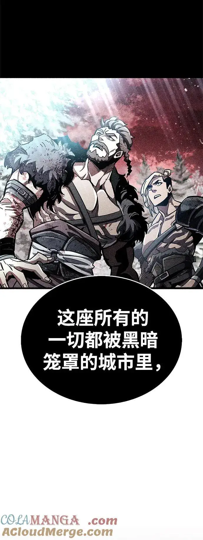 漫画《隐瞒黑历史的玩家》第46话第53张图