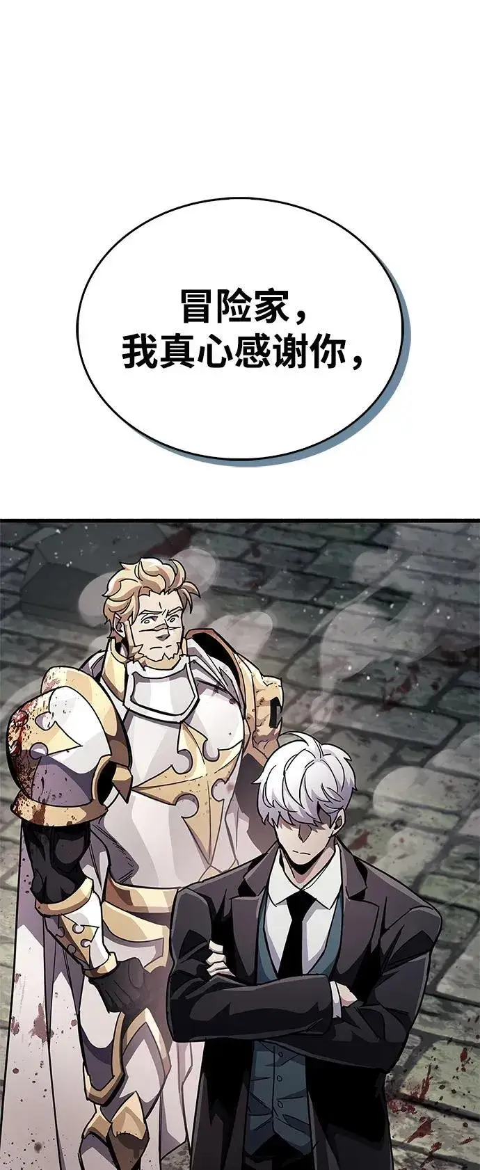 漫画《隐瞒黑历史的玩家》第46话第56张图