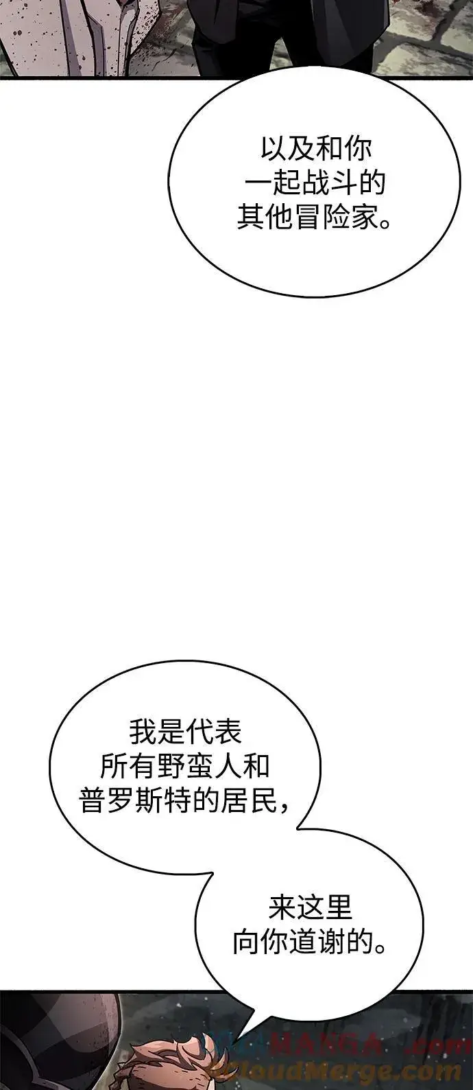 漫画《隐瞒黑历史的玩家》第46话第57张图