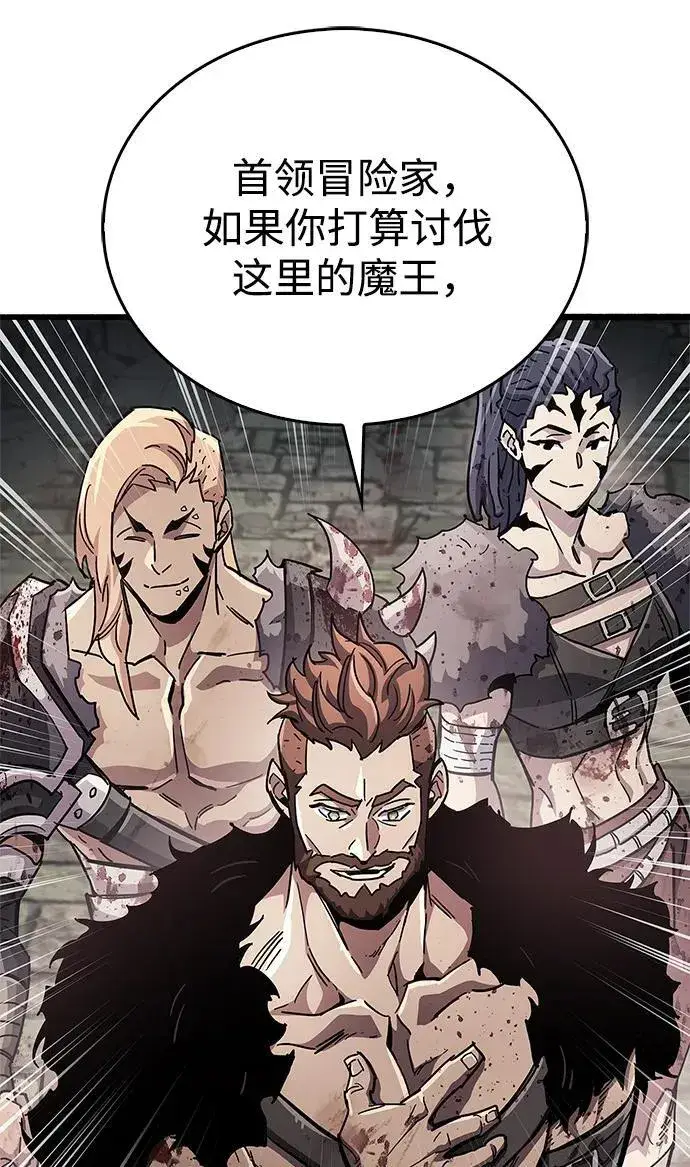 漫画《隐瞒黑历史的玩家》第46话第59张图