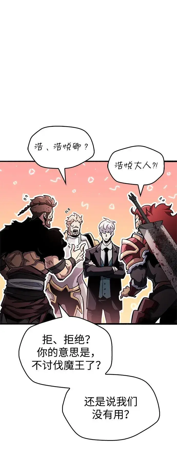 漫画《隐瞒黑历史的玩家》第46话第66张图