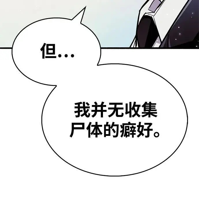 漫画《隐瞒黑历史的玩家》第46话第68张图