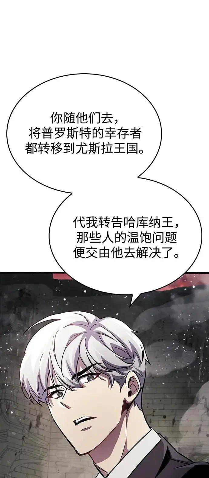 漫画《隐瞒黑历史的玩家》第46话第71张图