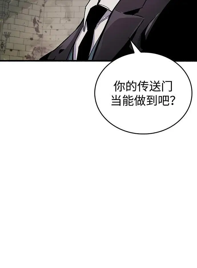 漫画《隐瞒黑历史的玩家》第46话第72张图
