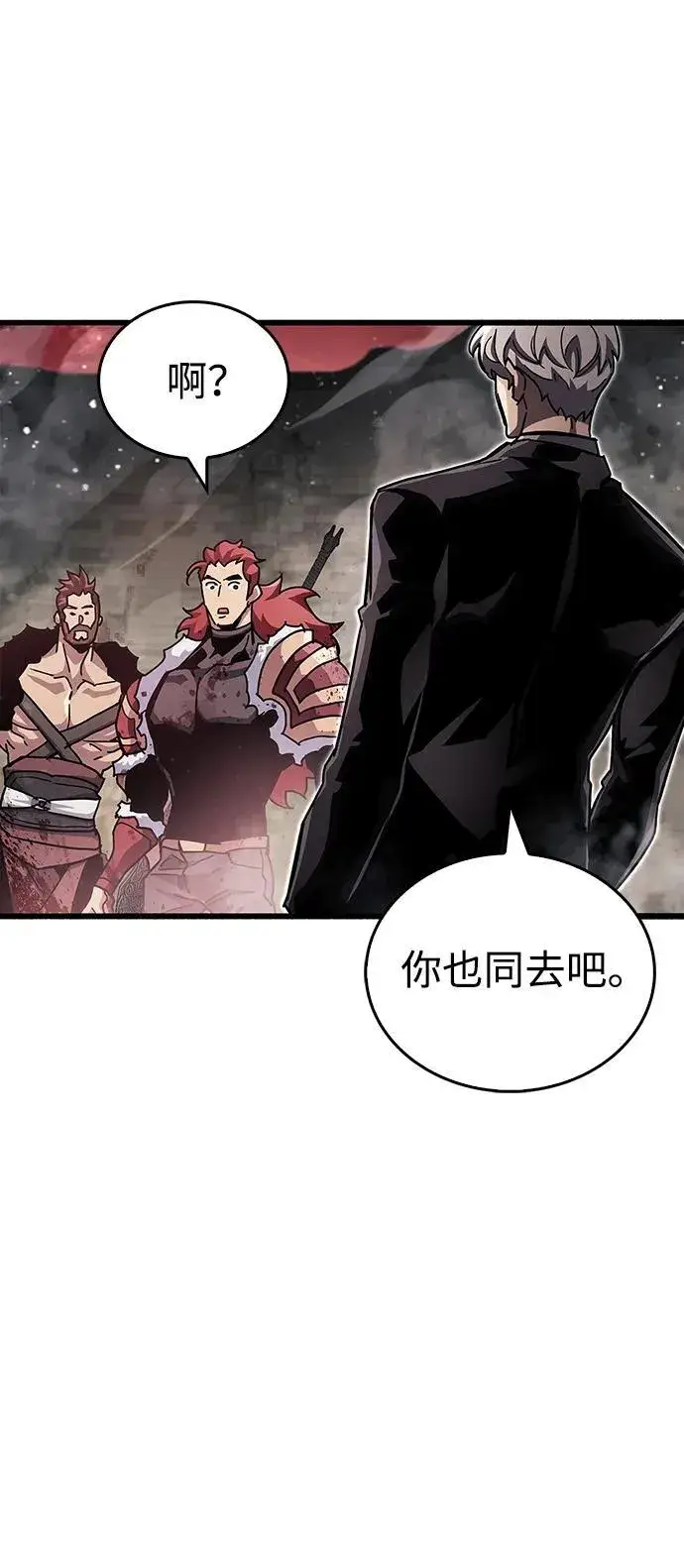 漫画《隐瞒黑历史的玩家》第46话第74张图