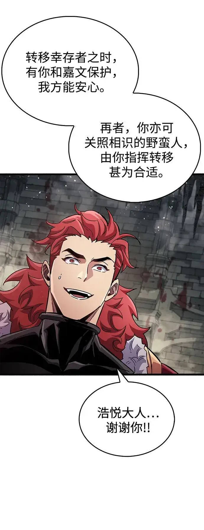 漫画《隐瞒黑历史的玩家》第46话第75张图