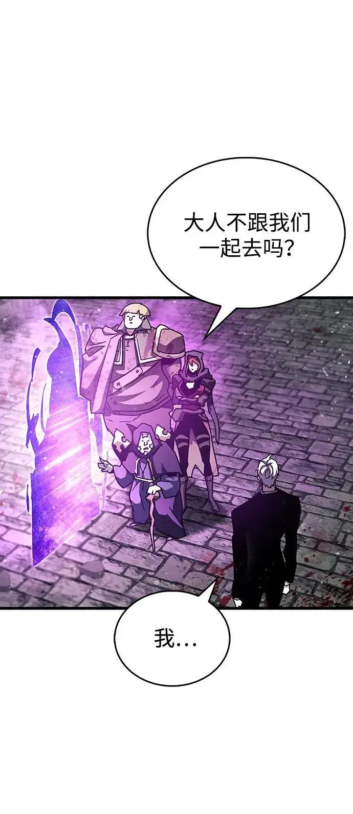 漫画《隐瞒黑历史的玩家》第46话第76张图