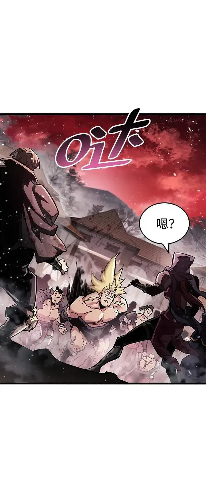 漫画《隐瞒黑历史的玩家》第46话第8张图