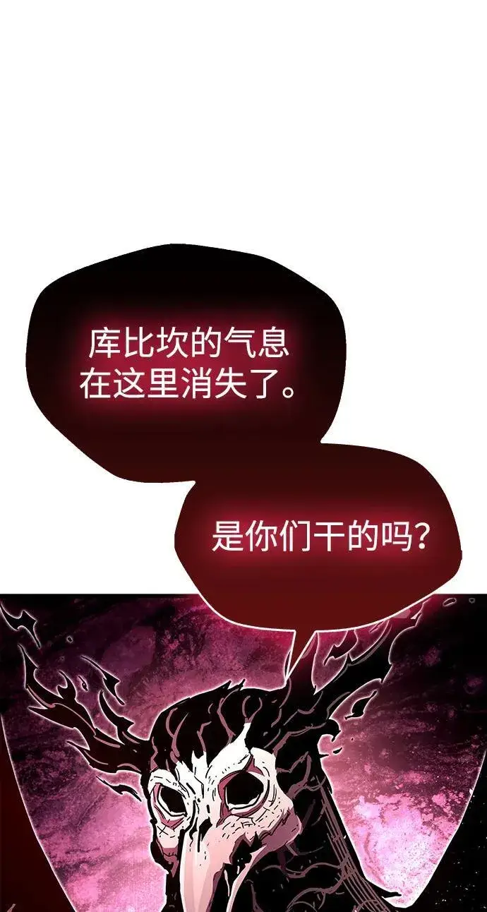 漫画《隐瞒黑历史的玩家》第46话第80张图