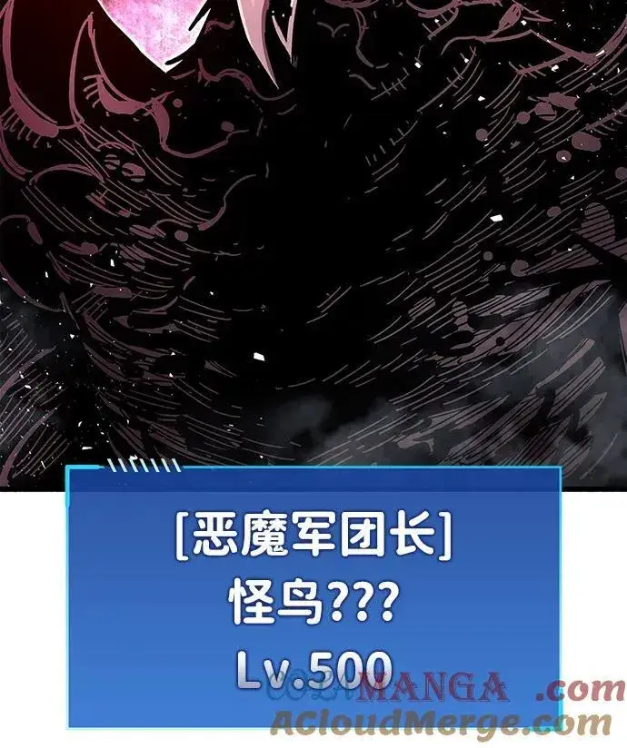 漫画《隐瞒黑历史的玩家》第46话第81张图