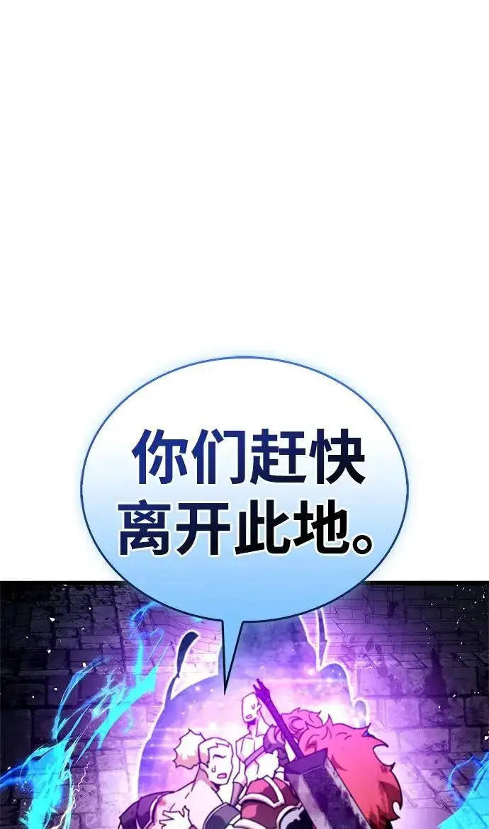 漫画《隐瞒黑历史的玩家》第46话第82张图