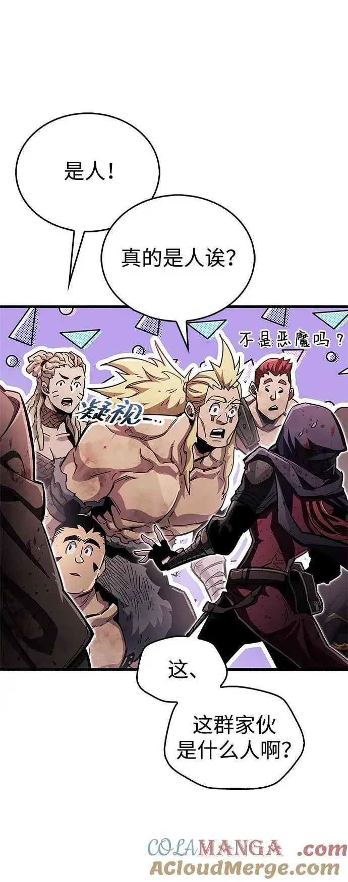 漫画《隐瞒黑历史的玩家》第46话第9张图