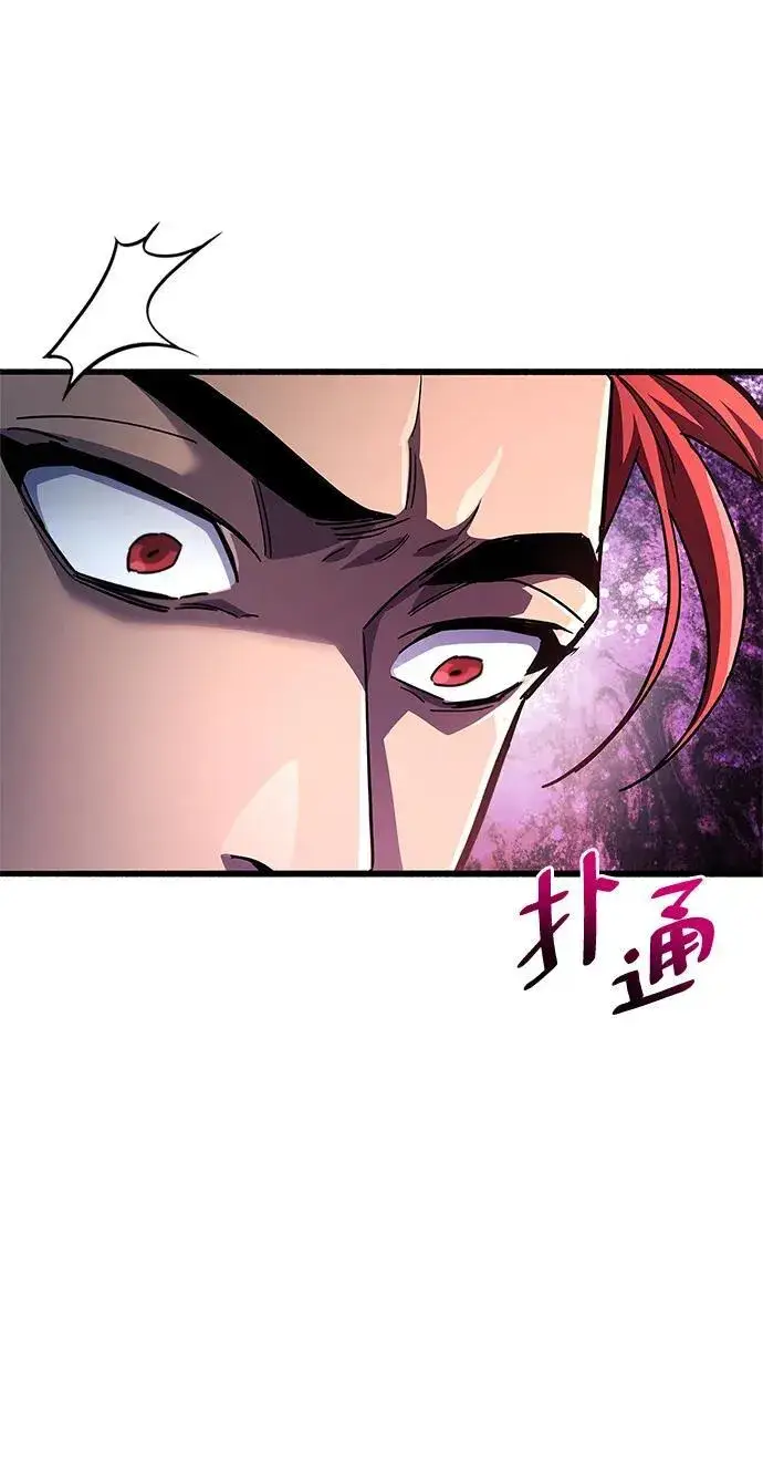 漫画《隐瞒黑历史的玩家》第46话第92张图