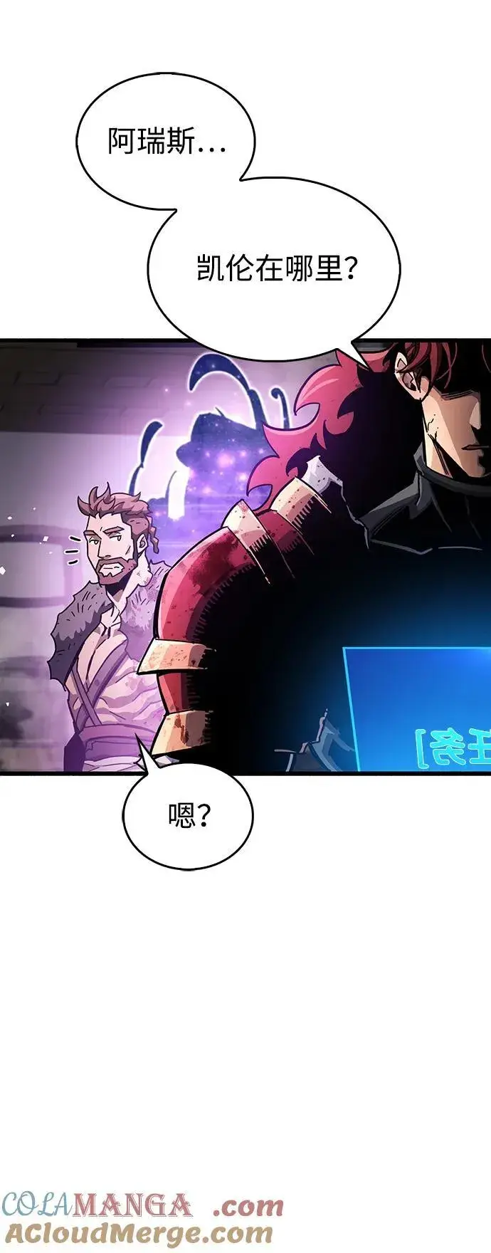 漫画《隐瞒黑历史的玩家》第46话第93张图