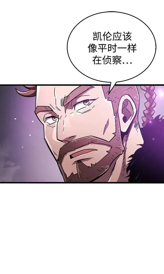 漫画《隐瞒黑历史的玩家》第46话第94张图