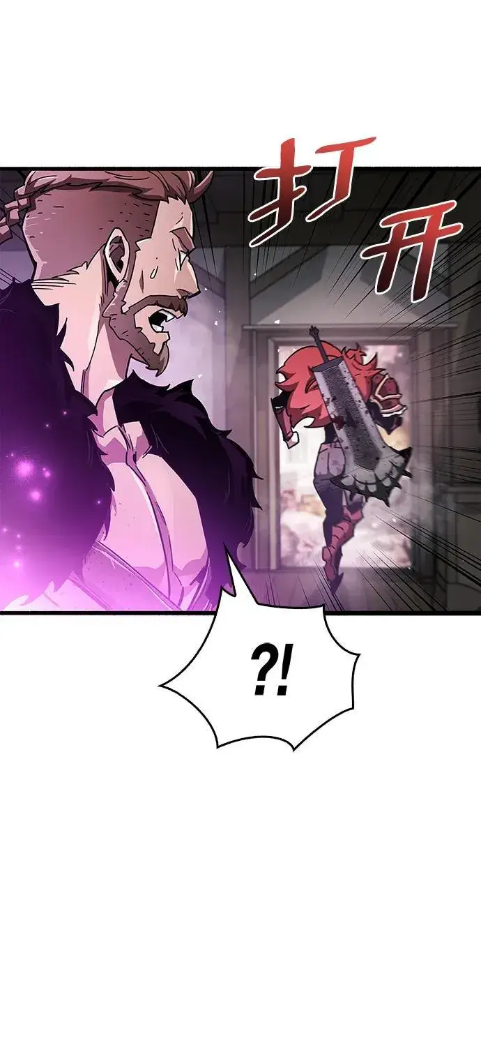 漫画《隐瞒黑历史的玩家》第46话第95张图