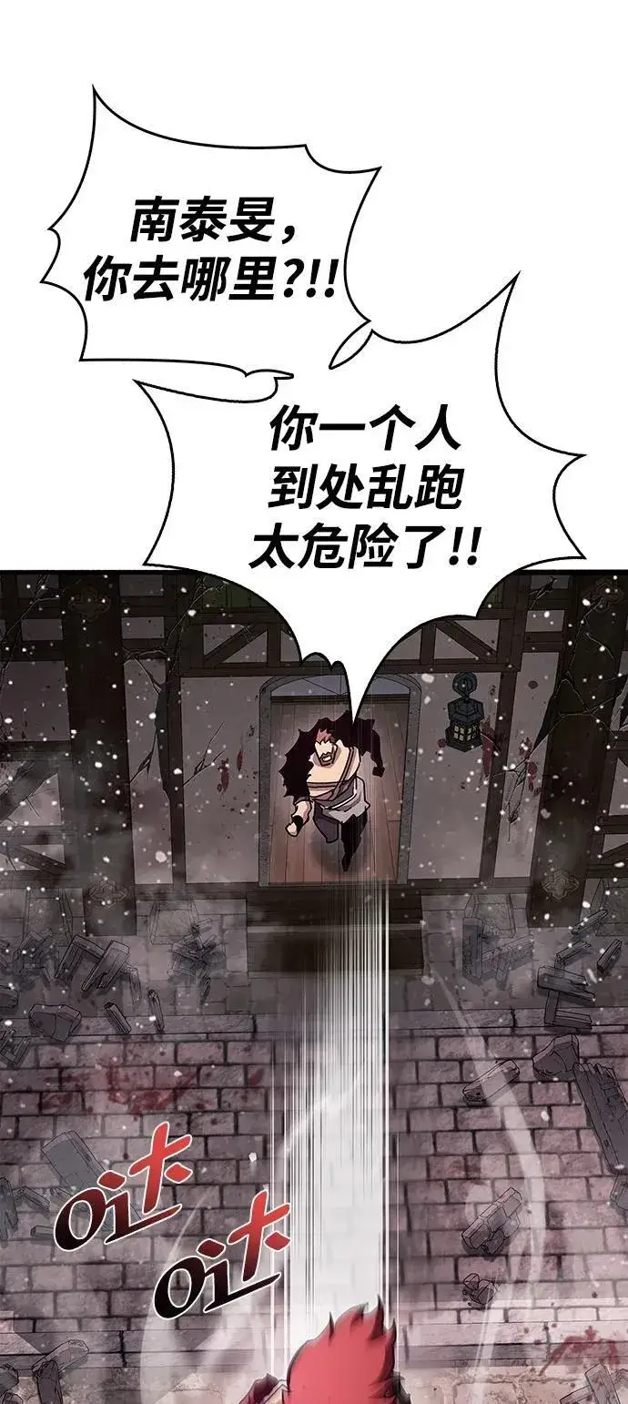 漫画《隐瞒黑历史的玩家》第46话第96张图