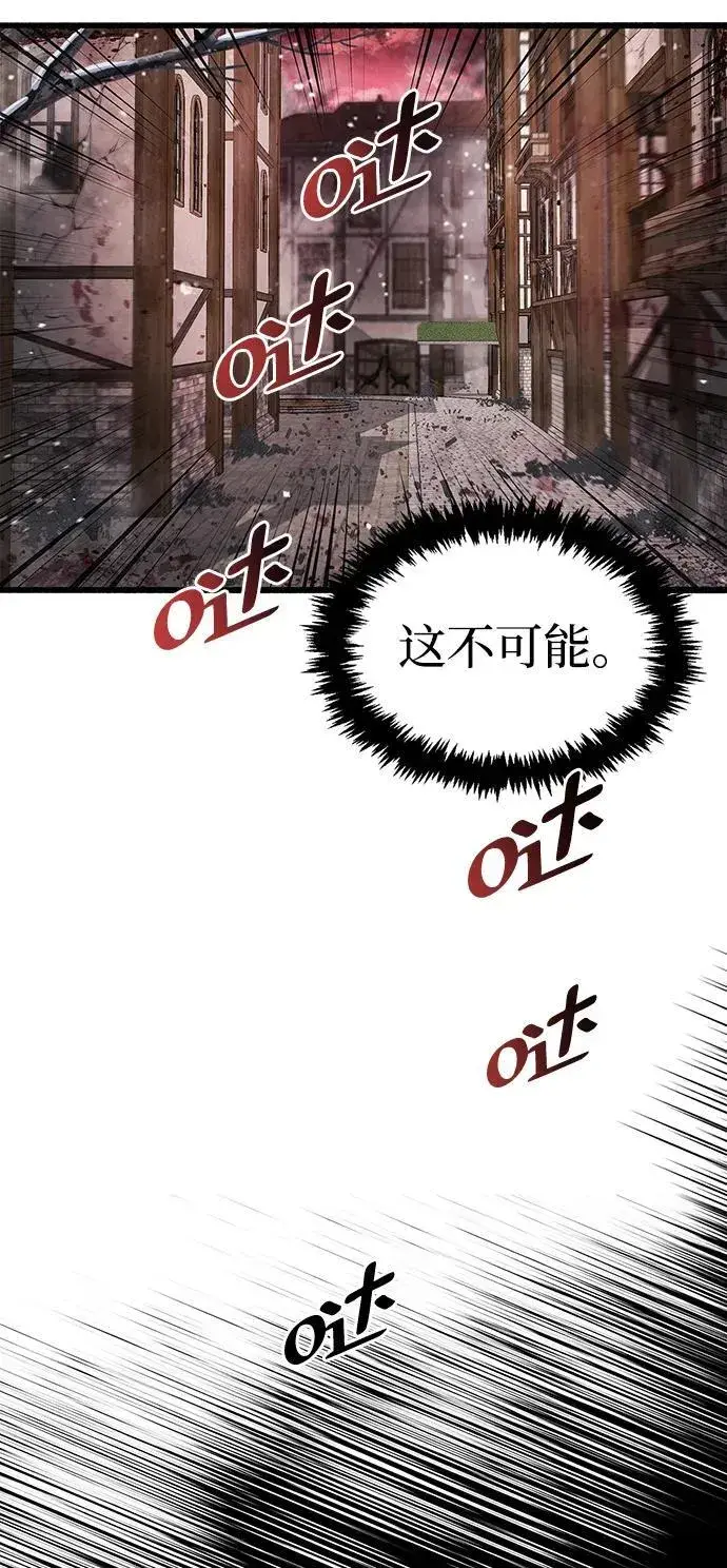 漫画《隐瞒黑历史的玩家》第46话第98张图