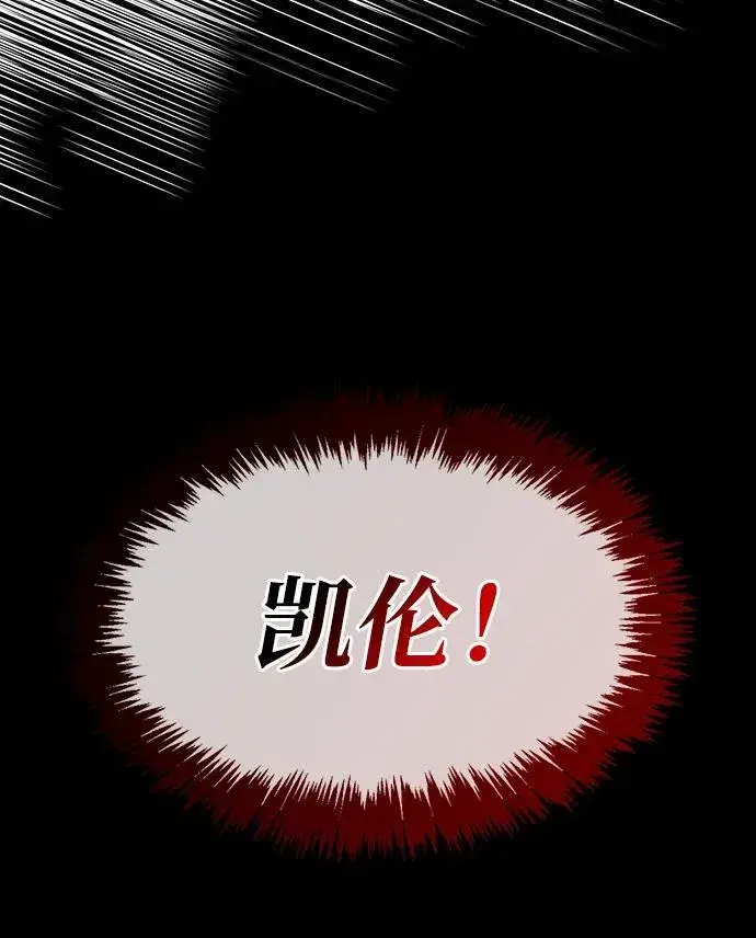 漫画《隐瞒黑历史的玩家》第46话第99张图