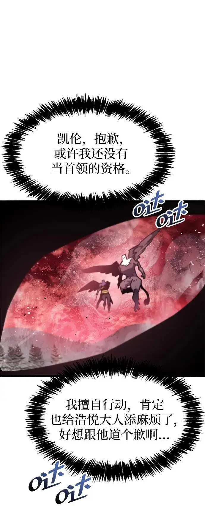 漫画《隐瞒黑历史的玩家》第47话第100张图
