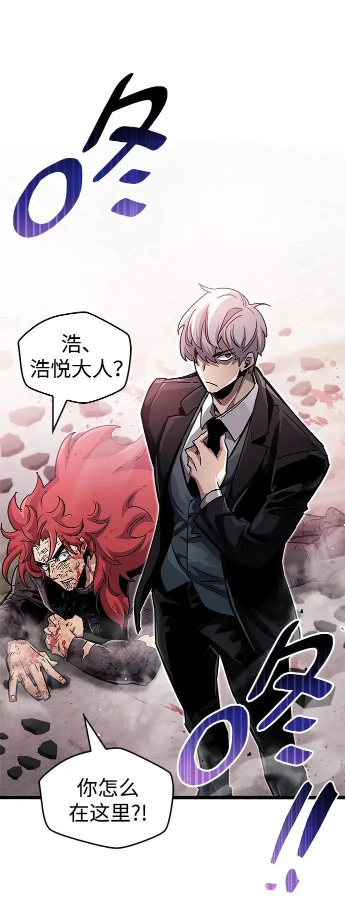 漫画《隐瞒黑历史的玩家》第47话第103张图