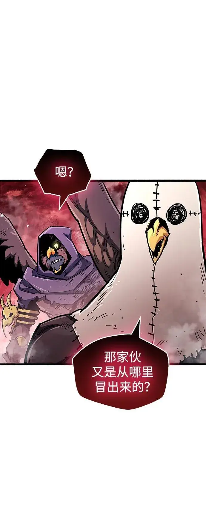 漫画《隐瞒黑历史的玩家》第47话第104张图