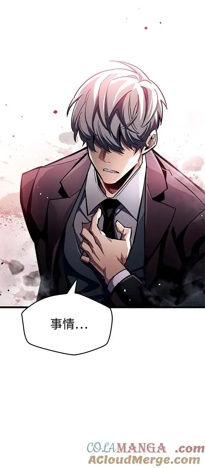 漫画《隐瞒黑历史的玩家》第47话第105张图