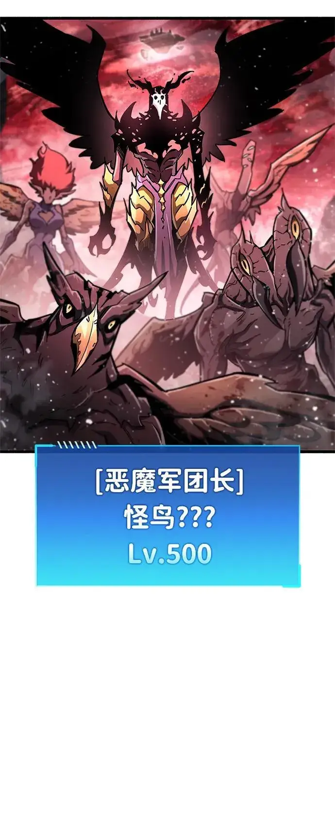 漫画《隐瞒黑历史的玩家》第47话第11张图
