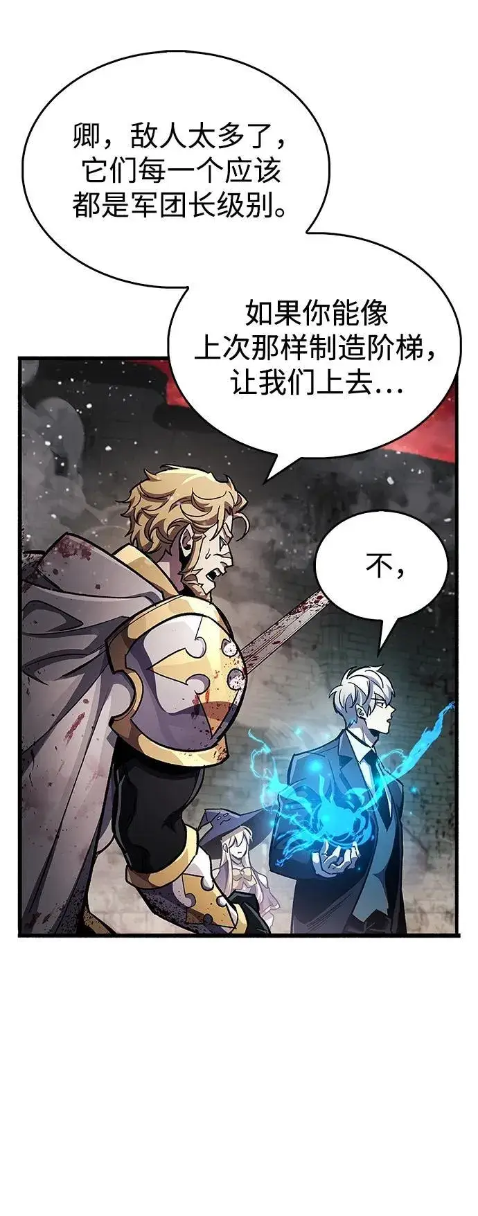 漫画《隐瞒黑历史的玩家》第47话第12张图