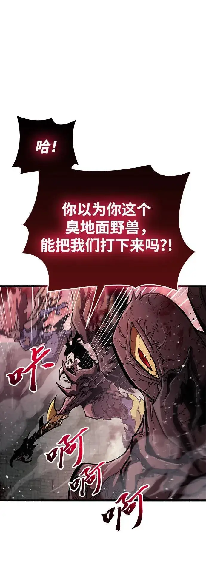 漫画《隐瞒黑历史的玩家》第47话第14张图