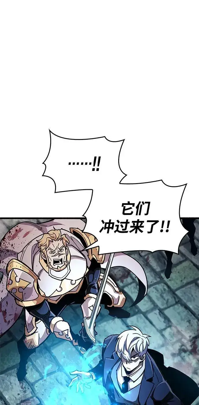 漫画《隐瞒黑历史的玩家》第47话第15张图