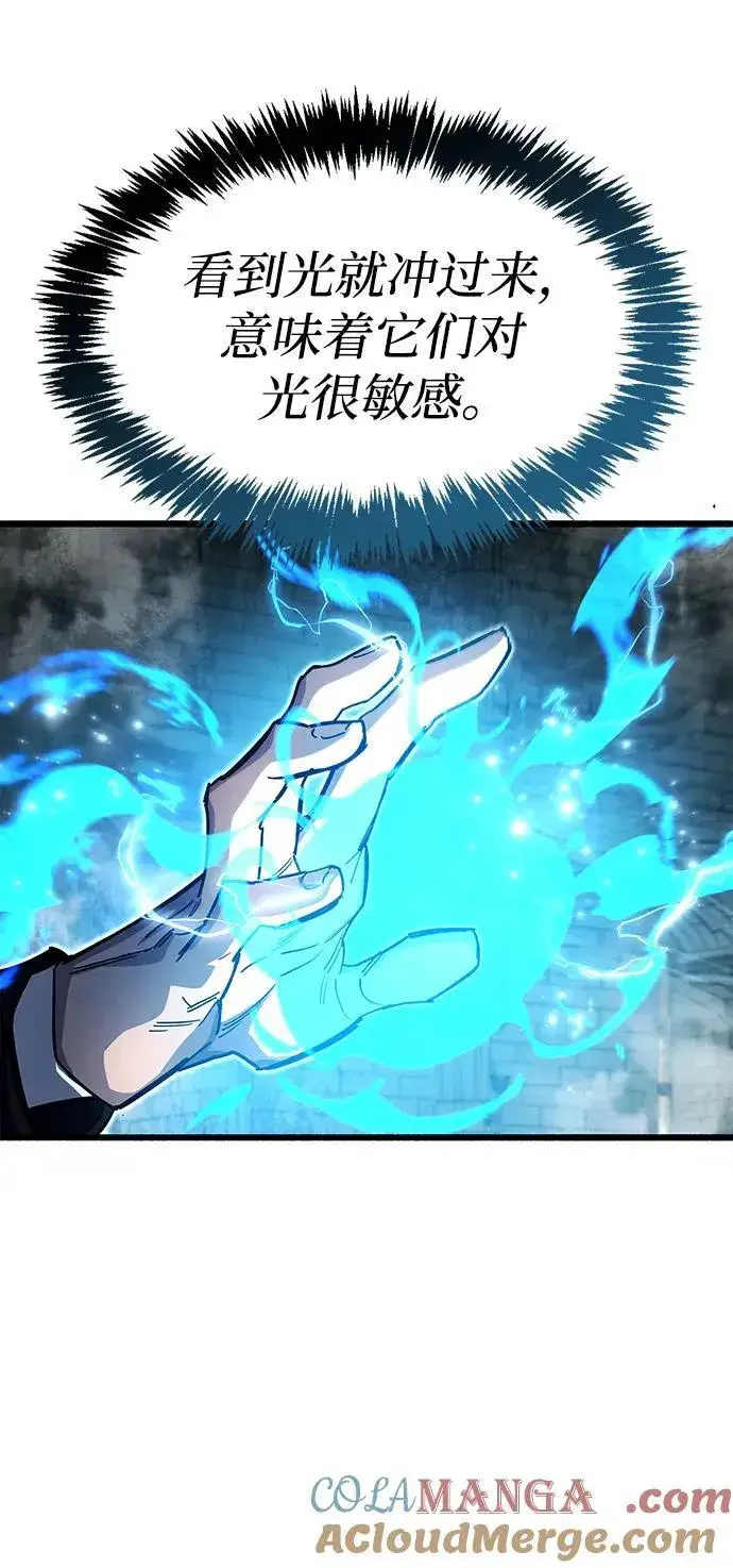 漫画《隐瞒黑历史的玩家》第47话第17张图
