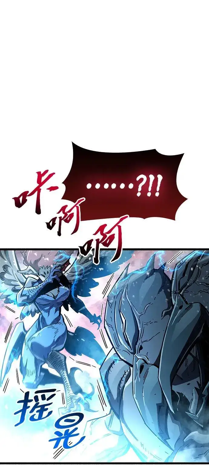 漫画《隐瞒黑历史的玩家》第47话第19张图