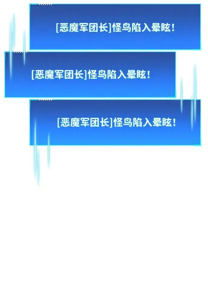 漫画《隐瞒黑历史的玩家》第47话第20张图