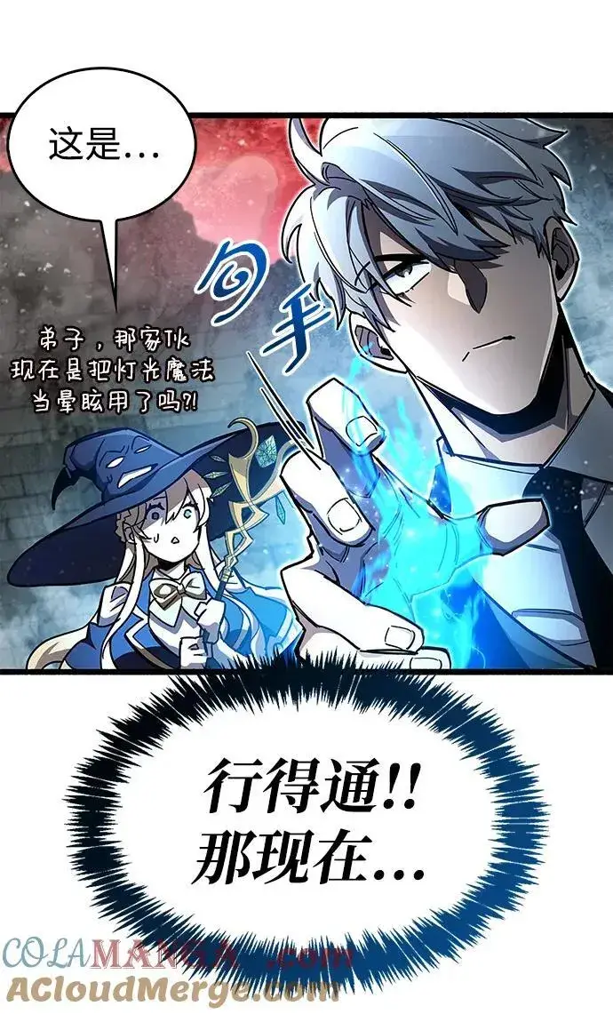 漫画《隐瞒黑历史的玩家》第47话第21张图