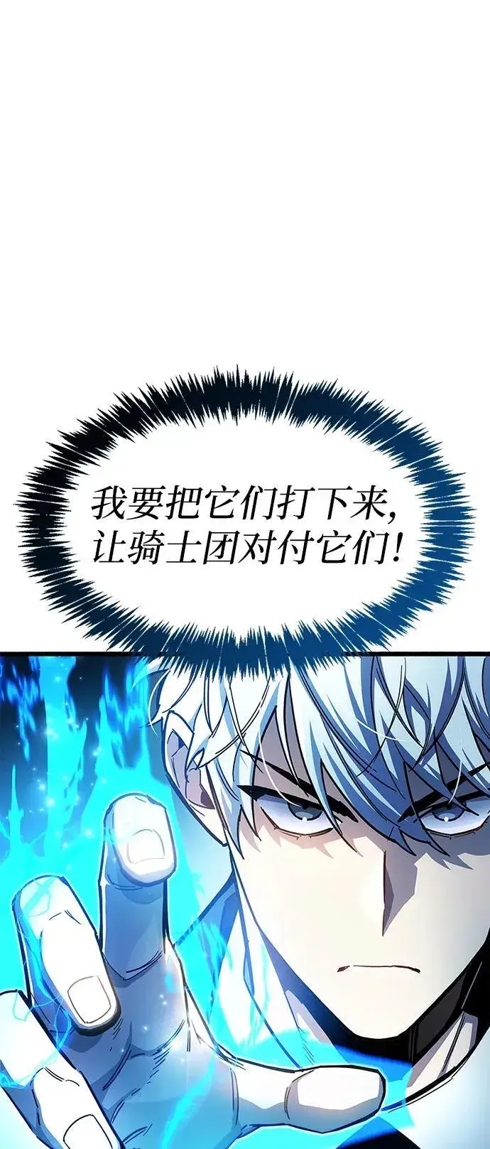 漫画《隐瞒黑历史的玩家》第47话第22张图
