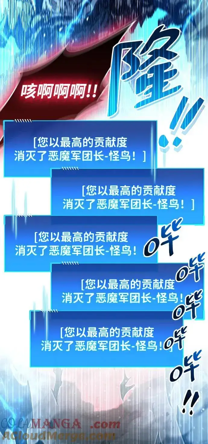 漫画《隐瞒黑历史的玩家》第47话第25张图