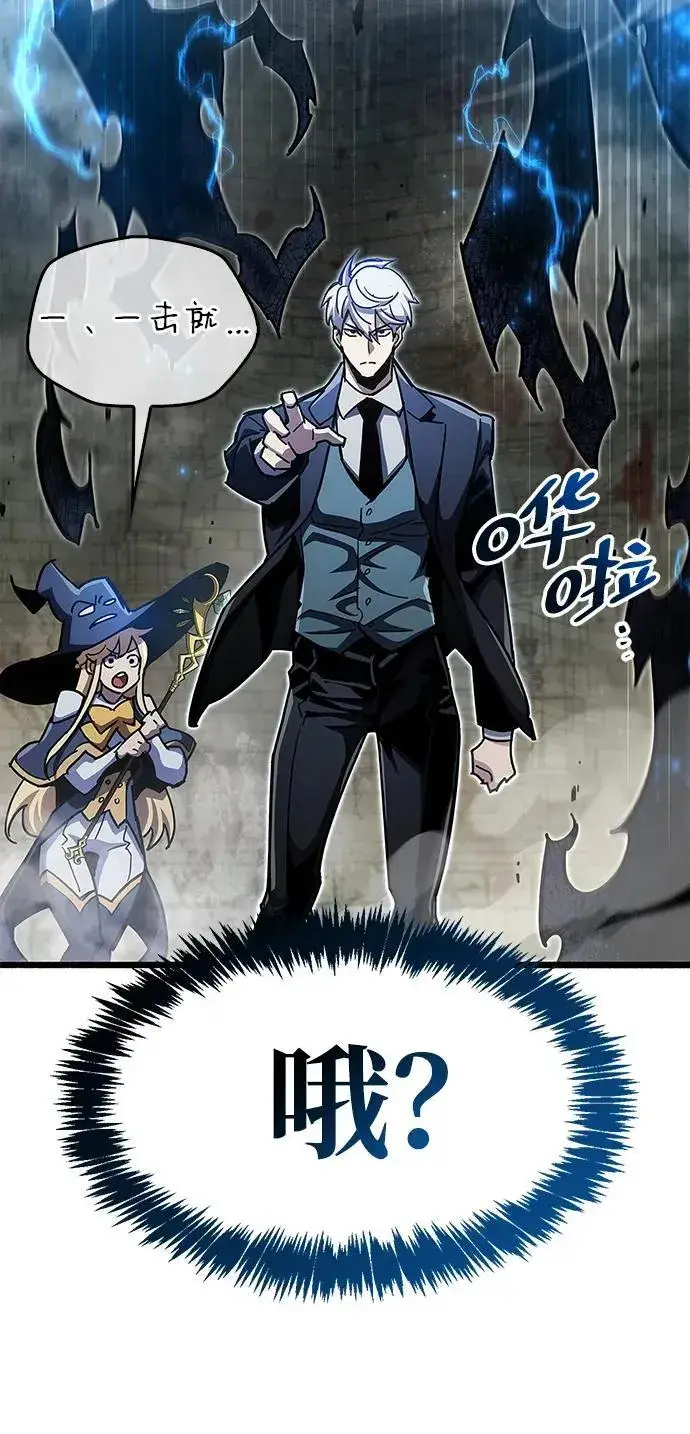 漫画《隐瞒黑历史的玩家》第47话第26张图