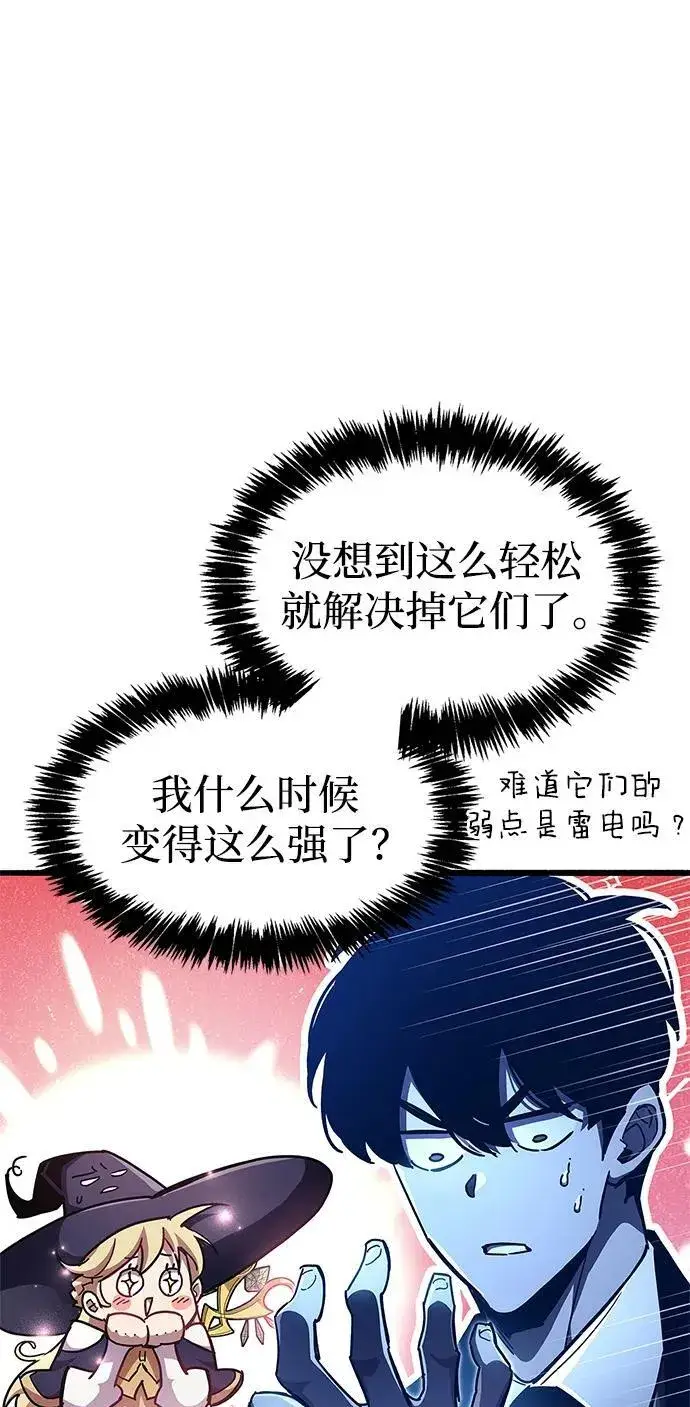 漫画《隐瞒黑历史的玩家》第47话第27张图