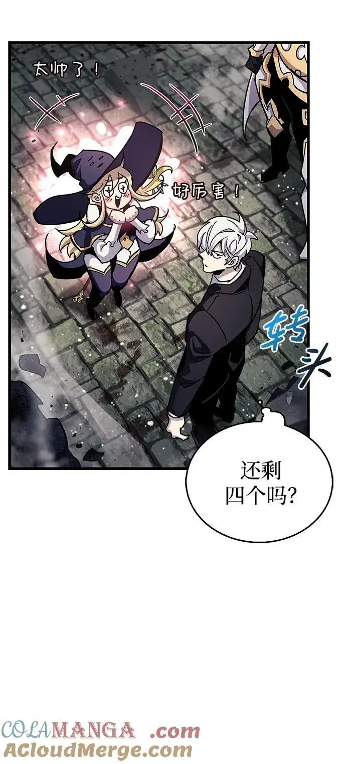 漫画《隐瞒黑历史的玩家》第47话第29张图
