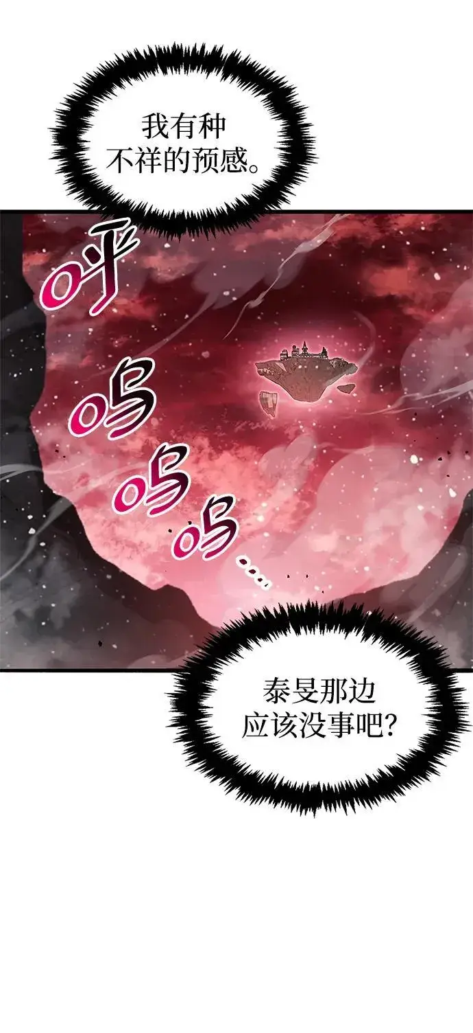 漫画《隐瞒黑历史的玩家》第47话第30张图