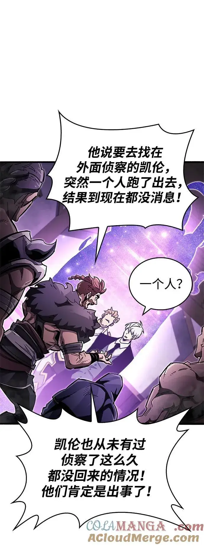 漫画《隐瞒黑历史的玩家》第47话第33张图