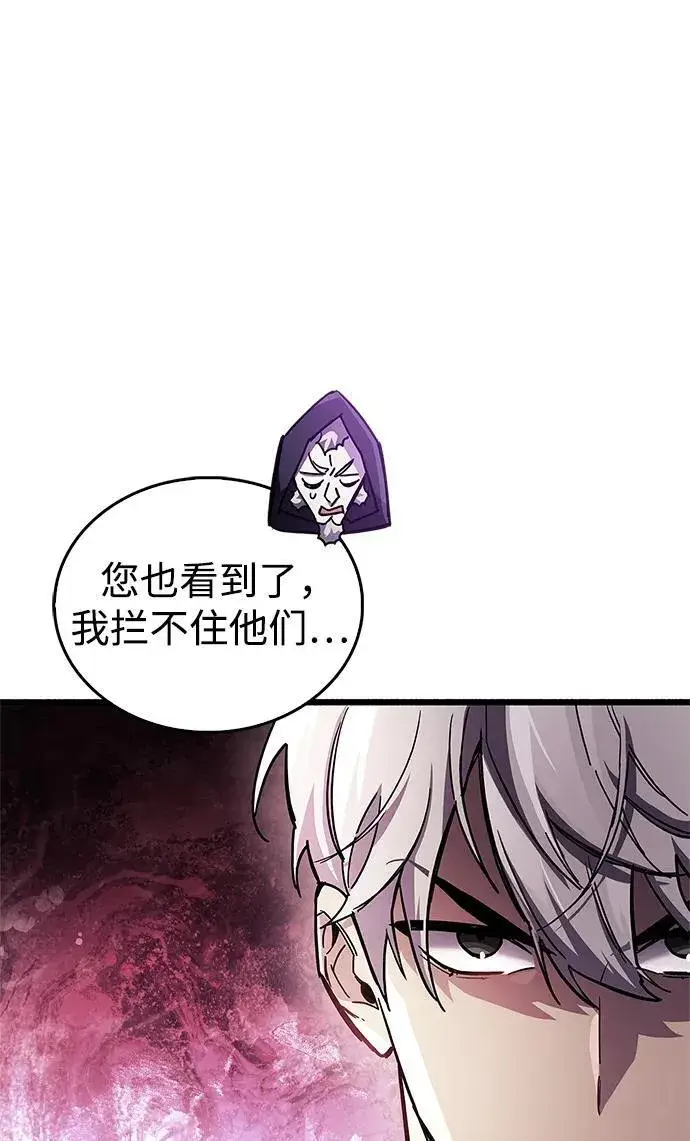 漫画《隐瞒黑历史的玩家》第47话第34张图