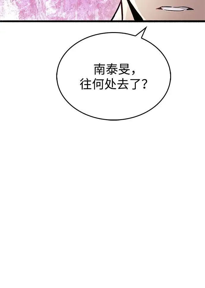 漫画《隐瞒黑历史的玩家》第47话第35张图