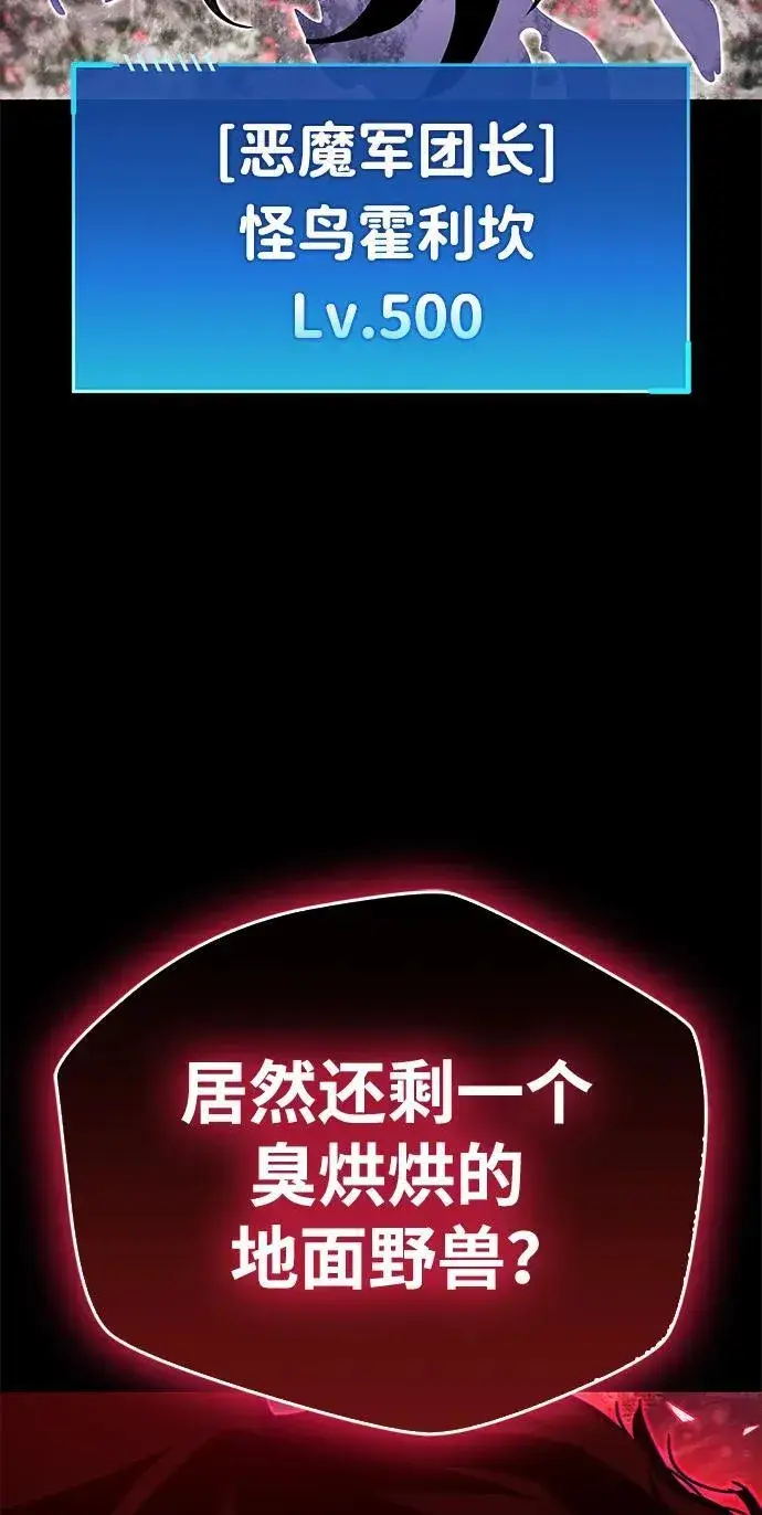 漫画《隐瞒黑历史的玩家》第47话第4张图