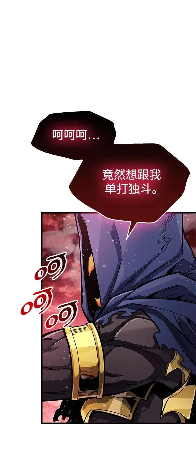漫画《隐瞒黑历史的玩家》第47话第40张图