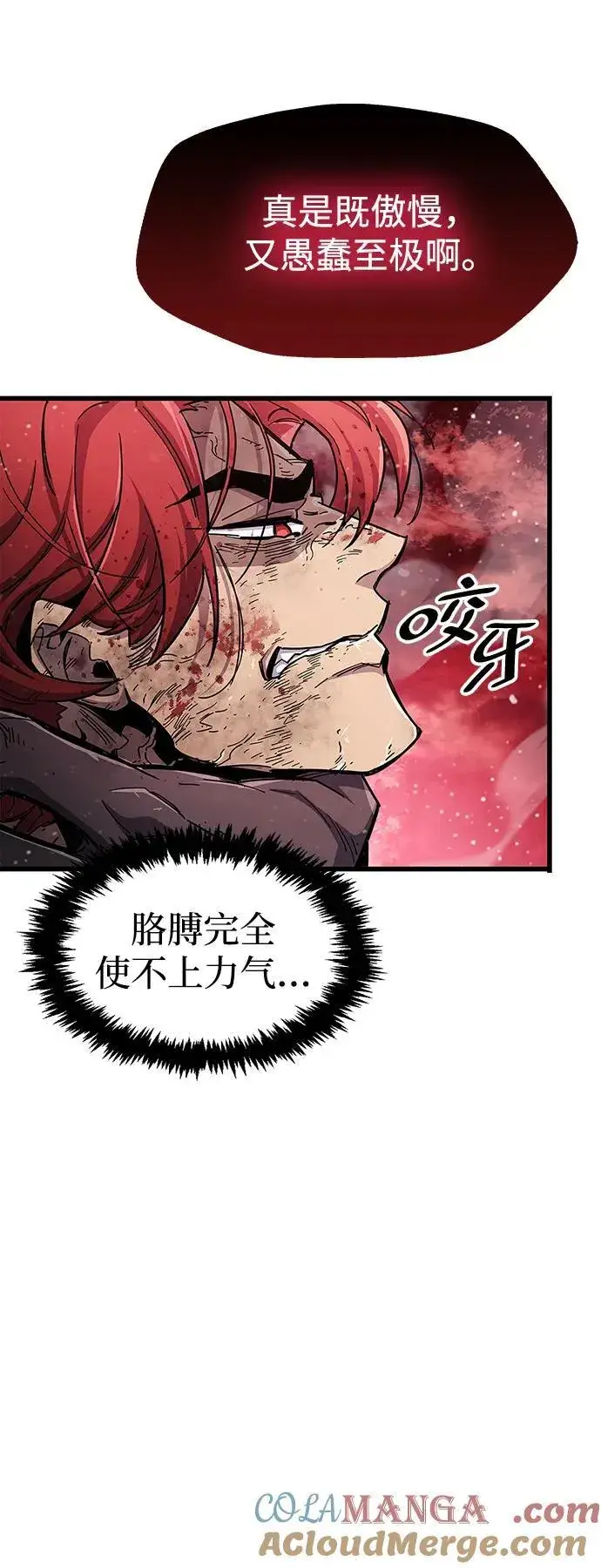 漫画《隐瞒黑历史的玩家》第47话第41张图