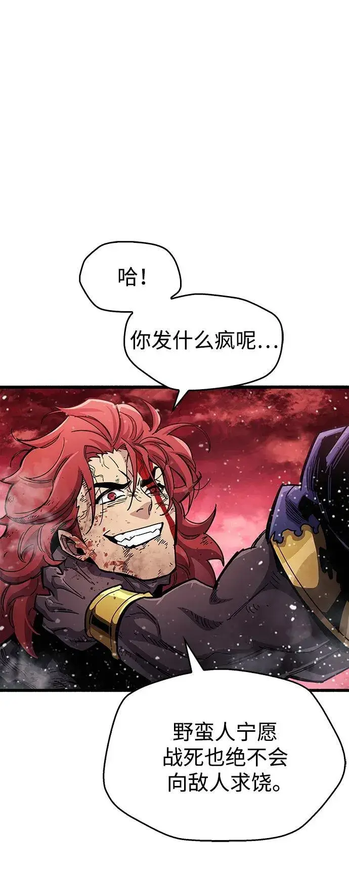 漫画《隐瞒黑历史的玩家》第47话第43张图